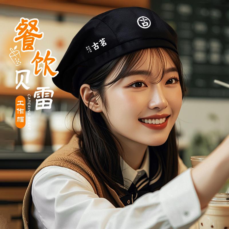 餐饮工作帽子定制奶茶店饭厅厨师专用服务员厨房防油烟掉发贝雷帽