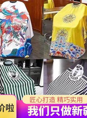 新疆包邮理发围布不沾发防静电理发店剪发围布发廊专用专业高档美
