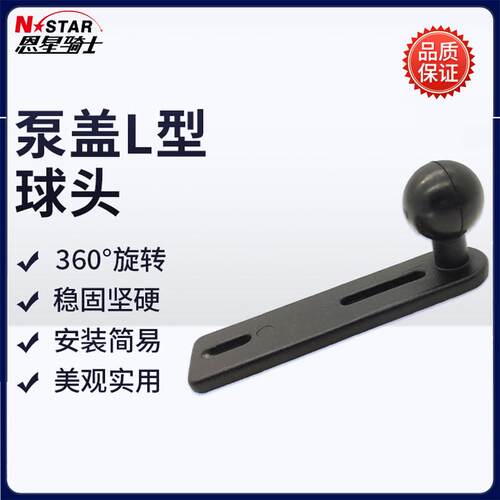 恩星骑士电动车踏板摩托车手机支架无极250GT赛科龙rt3泵盖球头