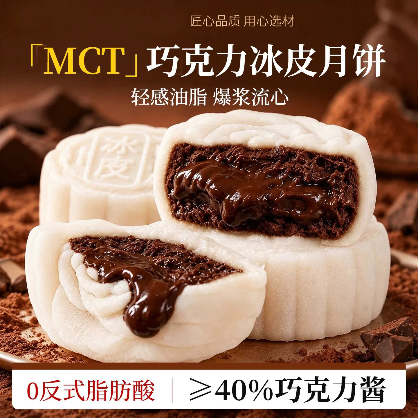央妈甄选巧克力冰皮月饼2026年流心官方中秋月胼礼盒装糕点旗舰店