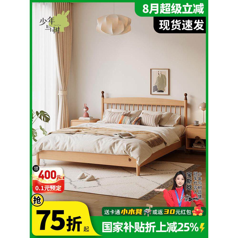 青少年和树木全实木儿童床1.35米m卧室男女床现代休闲山毛榉单人