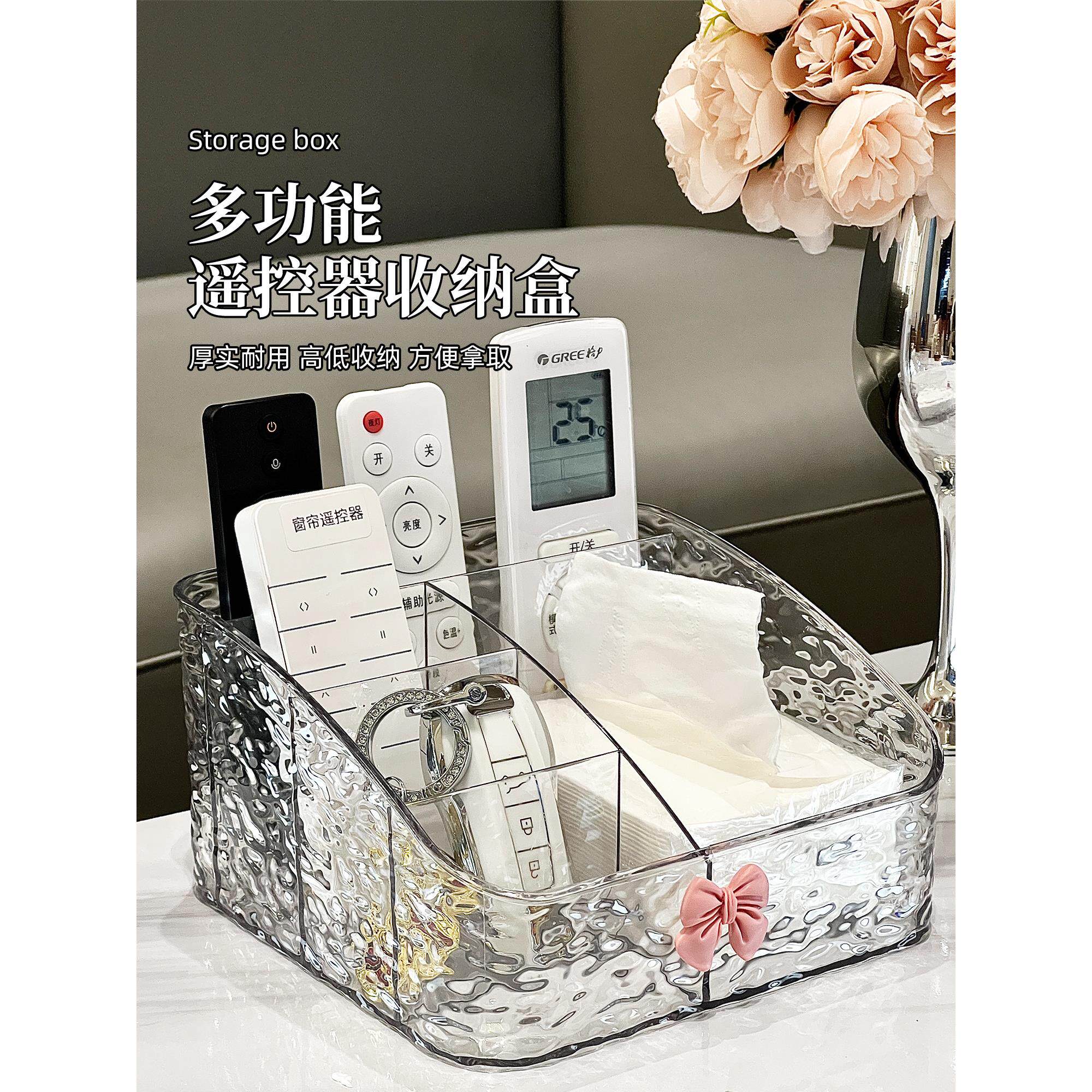 遥控器收纳盒客厅茶几桌面高端床头柜亚克力多功能纸巾收纳盒