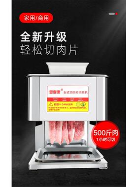 商用切肉机不锈钢全自动切丝切片机快速拆刀切菜机小型肉类切丁机