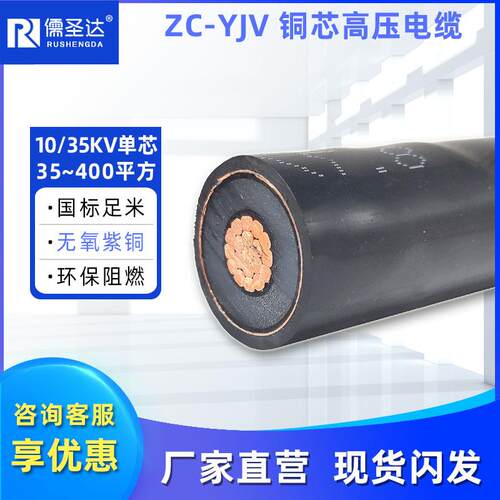 10KV铜芯高压电缆YJV62单芯铜线70/95/120/240平35KV铠装高压电缆