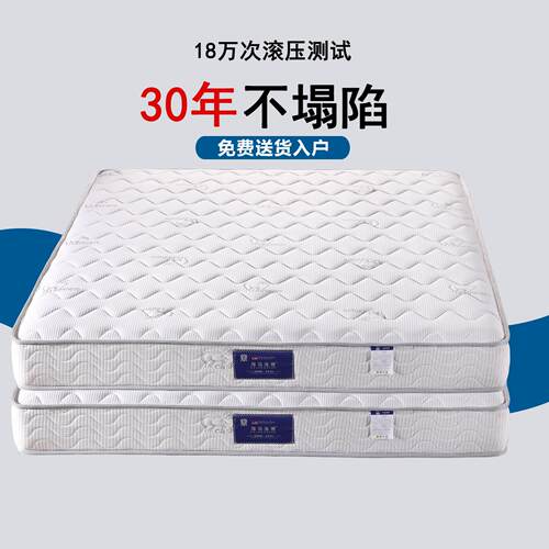 海马浩博独立弹簧床垫席梦思家用乳胶椰棕硬垫子加厚20cm可拆洗