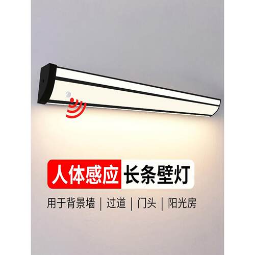 人体感应三面发光led长条壁灯墙上明装直角阳台灯三角灯灯客厅灯