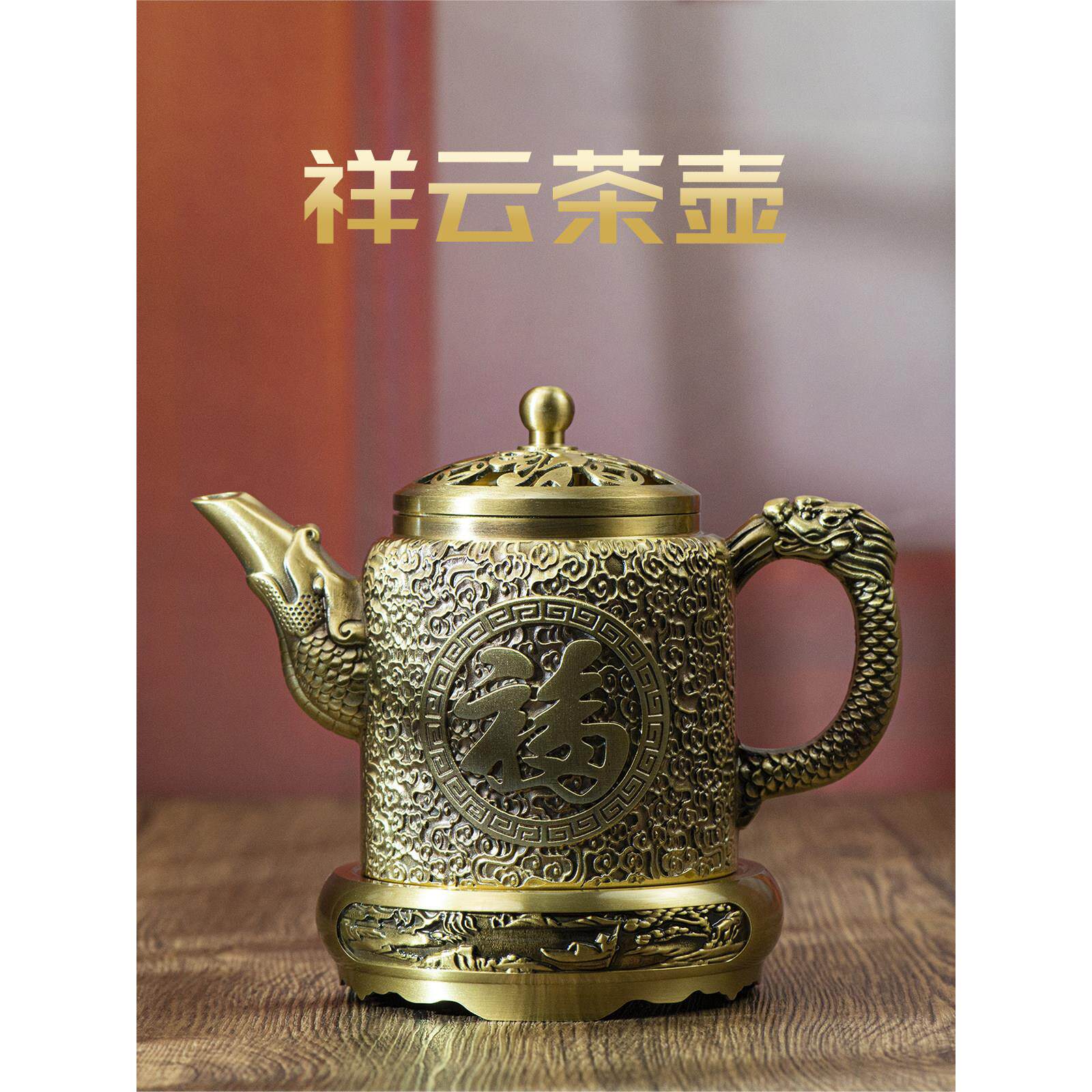 小铜记祥云茶壶黄铜彷古贡壶古风家居办公室茶具装饰中式摆件礼品