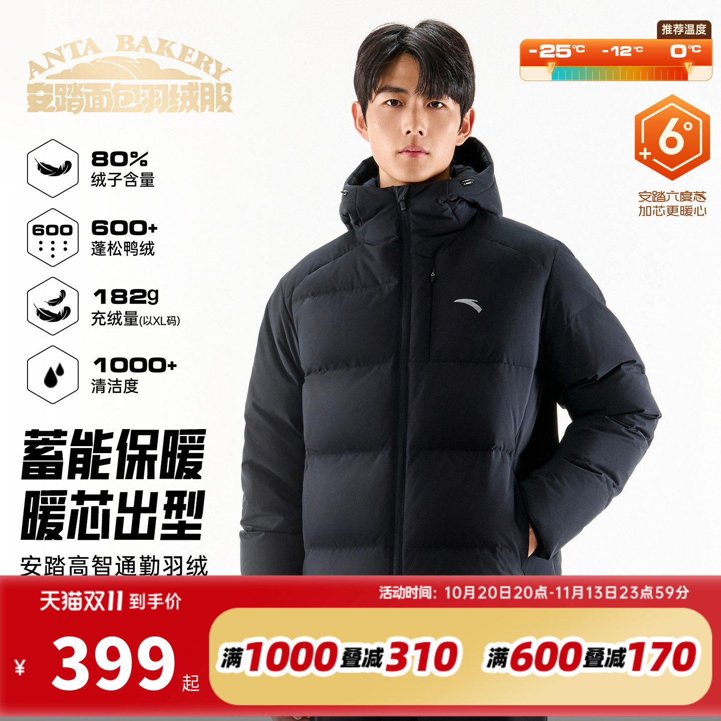 安踏连帽羽绒服男加厚保暖外套男