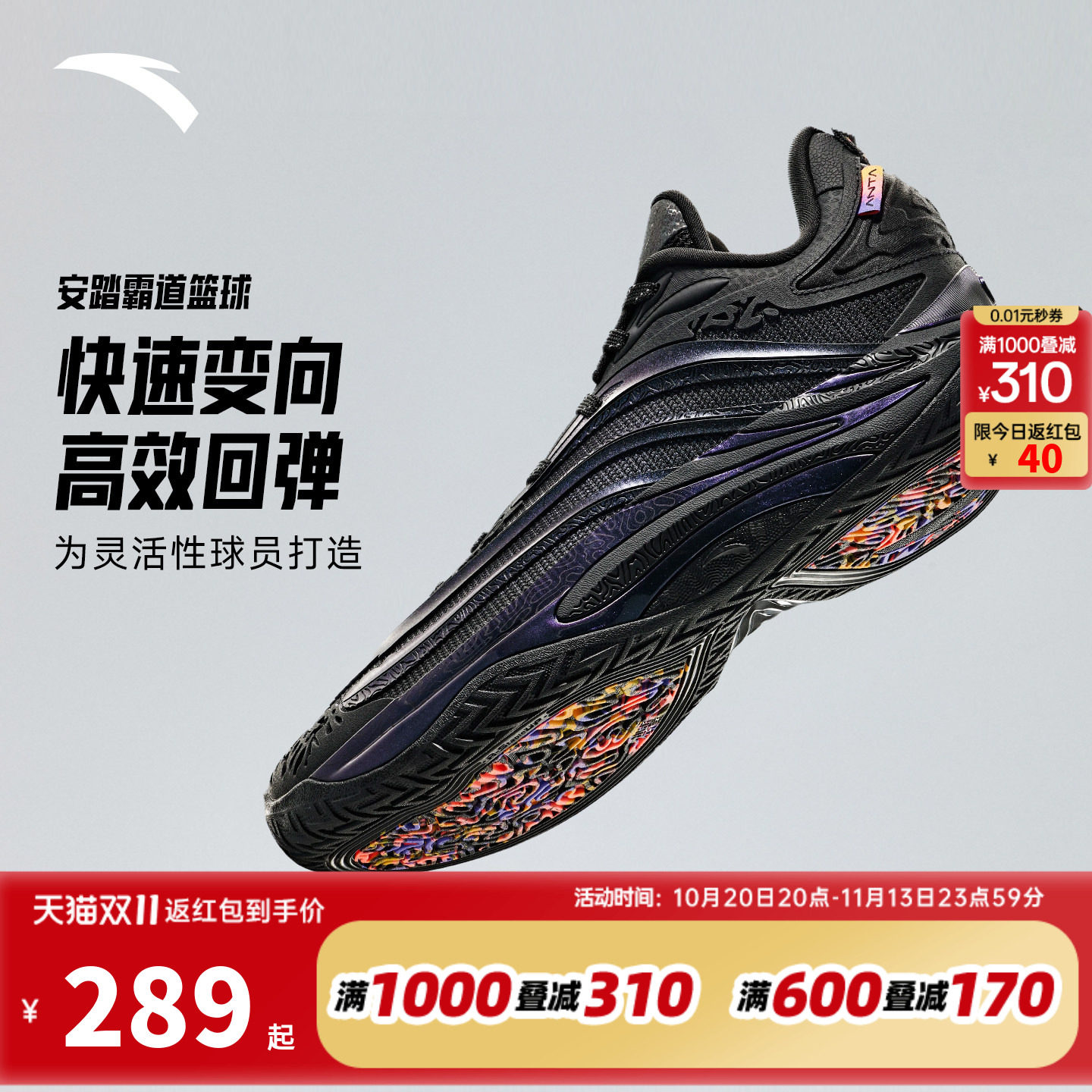 安踏霸道篮球鞋男鞋水泥克星外场