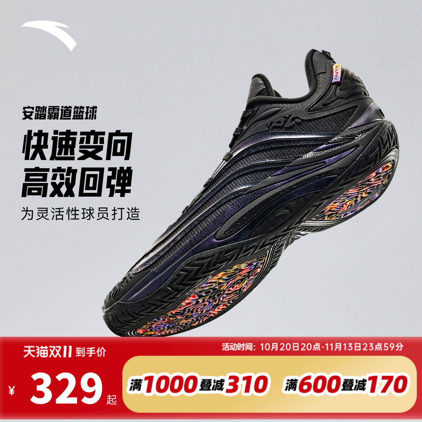安踏霸道篮球鞋男鞋水泥克星外场