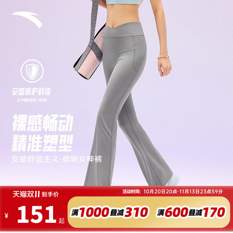 安踏女神裤丨高腰提臀微喇瑜伽裤女2026新款普拉提健身紧身长裤子