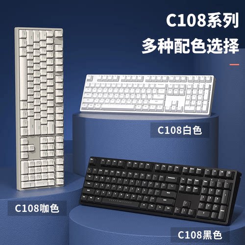 C108有线红轴办公机械键盘USB