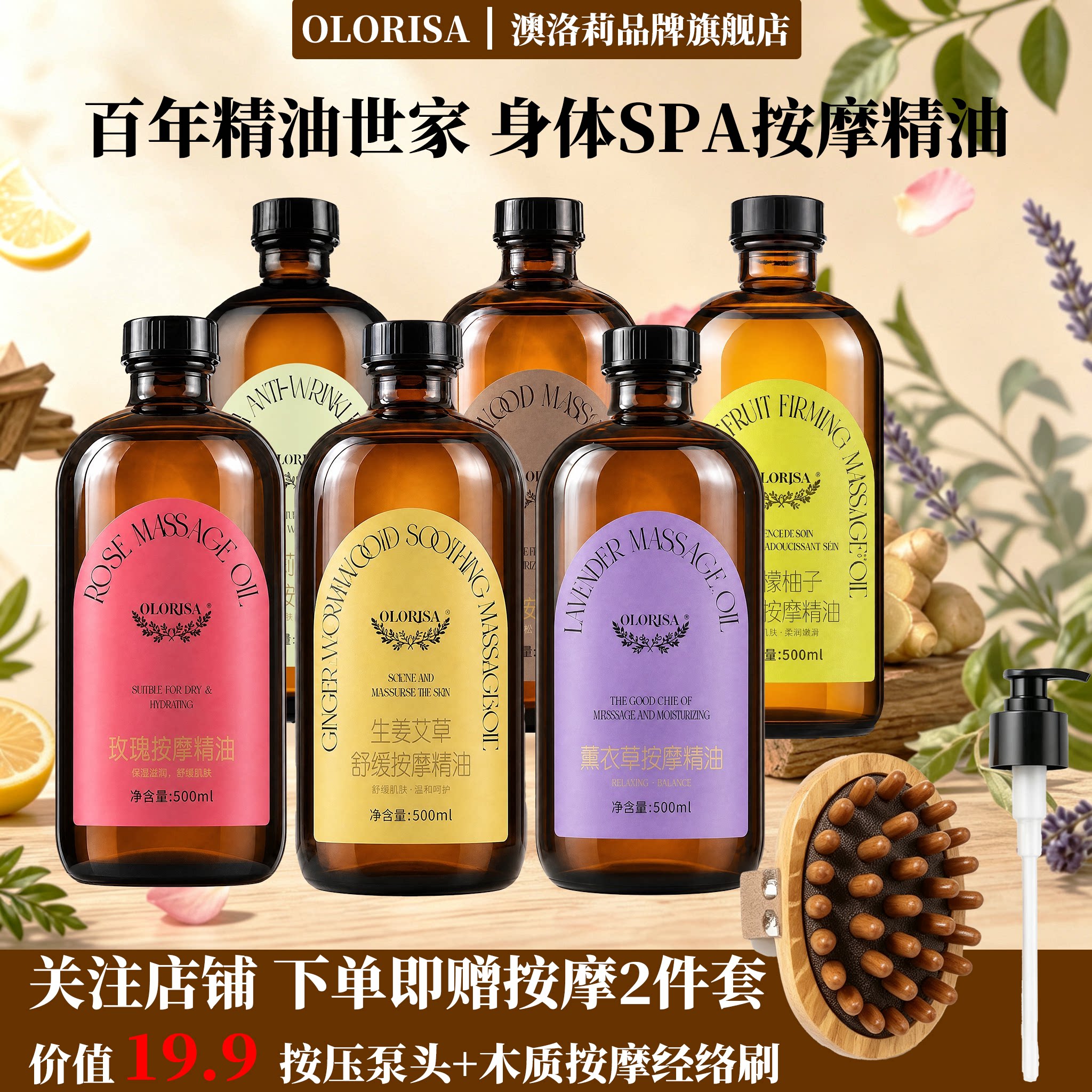 Olorisa/澳洛莉身体油按摩精华油滋润留香精油spa润肤护肤旗舰店
