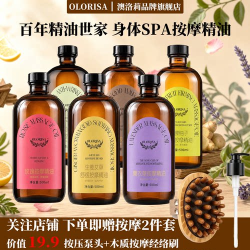 送泵头+经络刷！关注优惠价