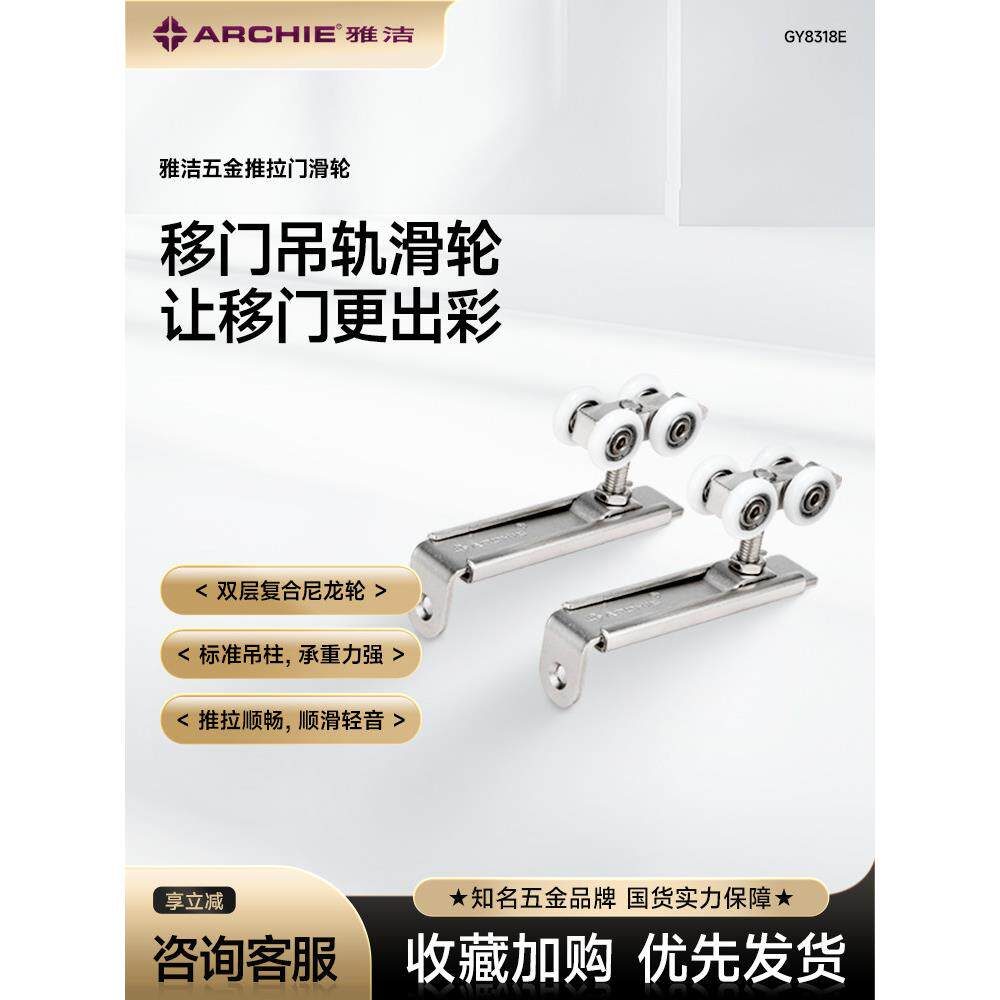 亚洁滑轮挂轮木门轨道滑动门滑动挂门挂轨无声厨房滑动门滑动门轮