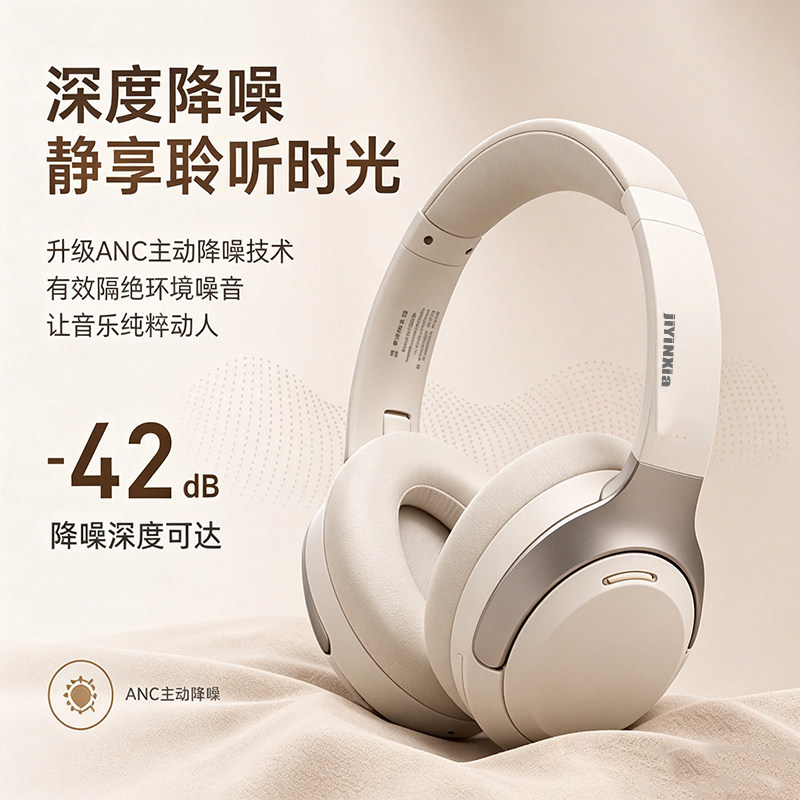 吉音侠头戴式无线42dB降噪蓝牙耳机HIFI高音质高保真音乐耳机电竞