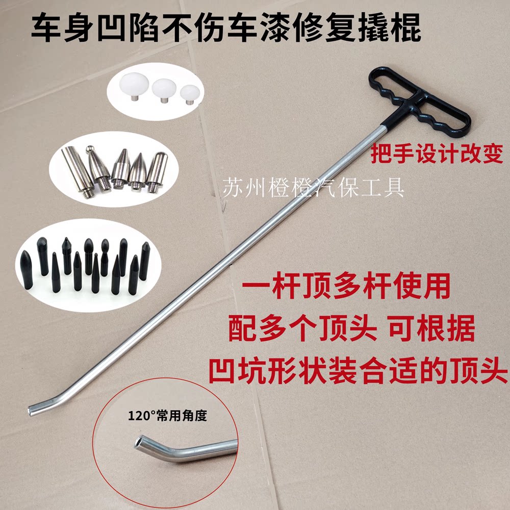 汽车凹陷修复多头扁铲撬棍