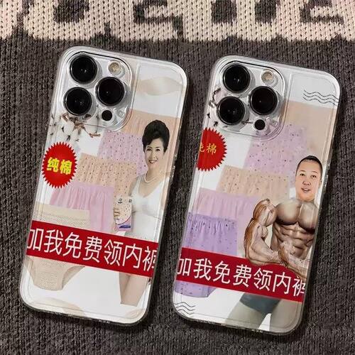 创意恶搞领内裤手机壳适用于苹果17OPPO华为p80iQOOs30荣耀