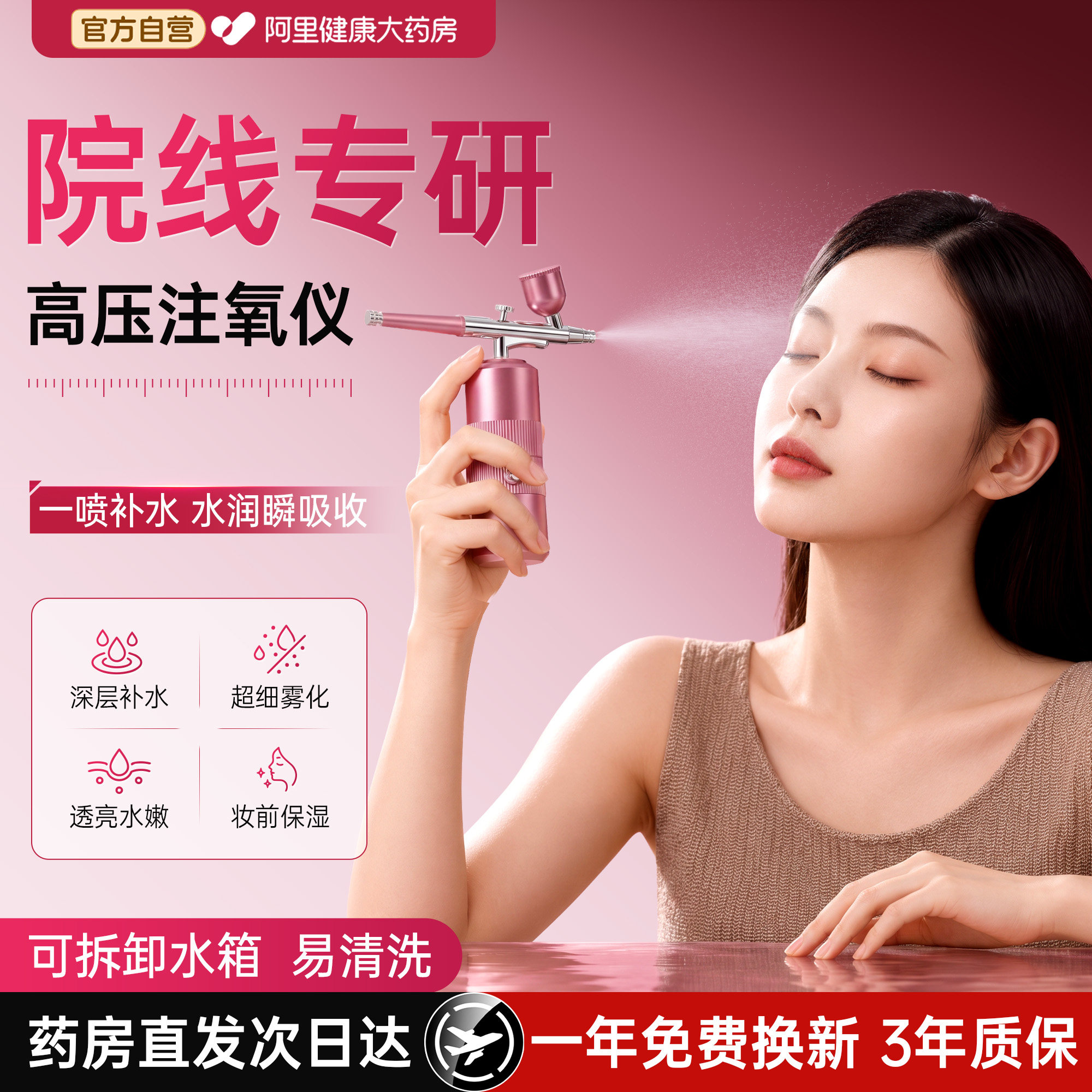 德国高压注氧仪水光纳米喷雾枪导入器美容院家专用便携手持补保湿