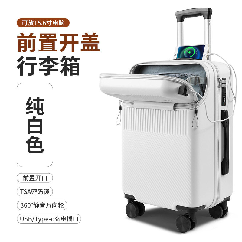 多功能前置开20寸登机箱行李箱小型轻便拉杆箱皮箱24寸韩版旅行箱