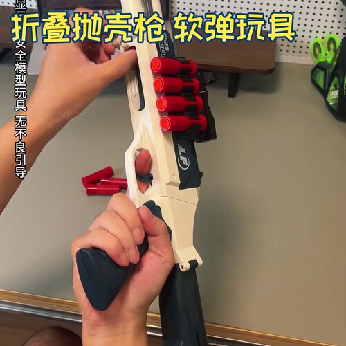 三折叠抛壳软弹玩具模型跨境双管双发喷子儿童玩具枪S686连发男孩