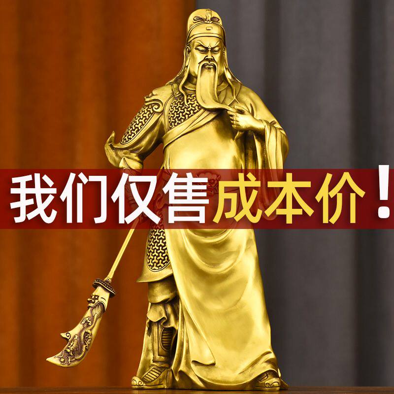 纯黄铜关公财神铜像摆件像大刀关羽关二爷武财神公司开业礼品