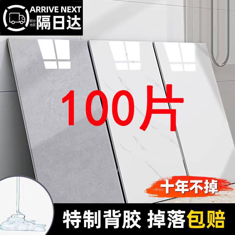 墙壁贴纸自粘PVC铝塑板仿瓷砖大理石厨房卫生间墙面装饰防水防潮
