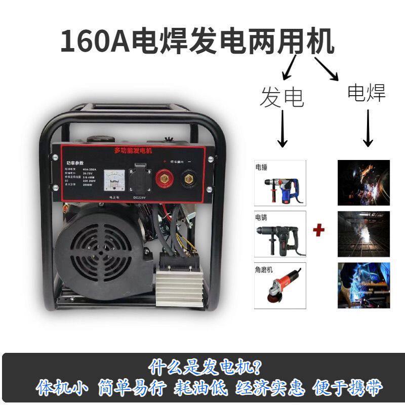 汽油电焊发电机两用一体机3.2220长焊4.0户外焊条大电焊一体机