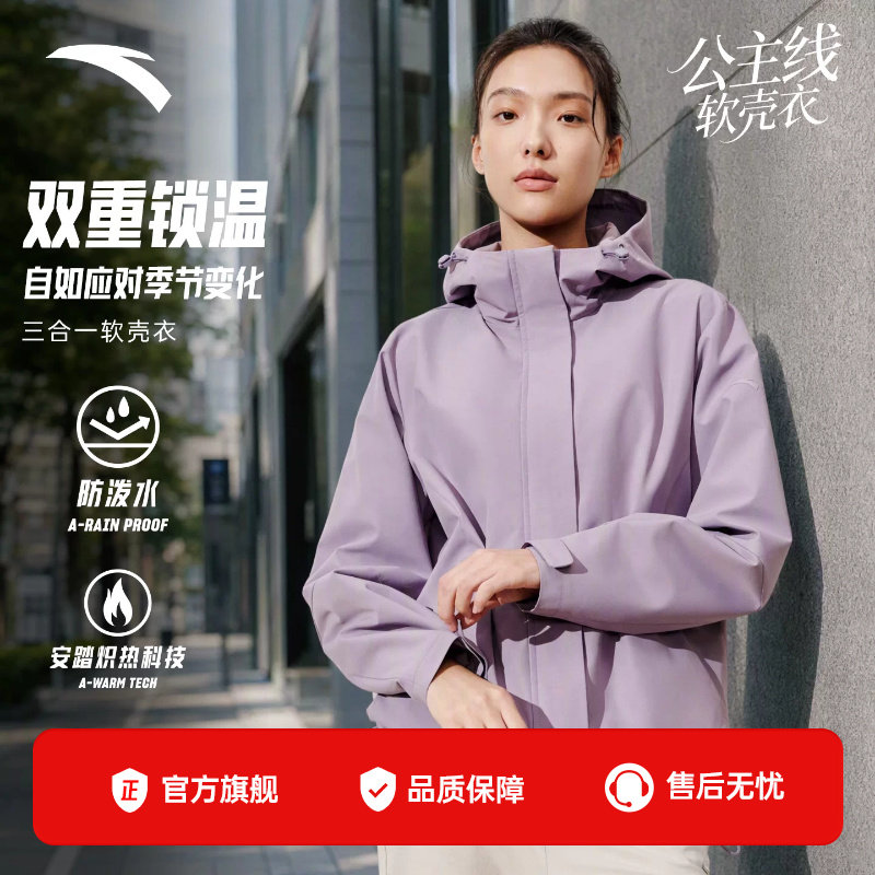 安踏防泼水运动外套摇粒绒软壳女