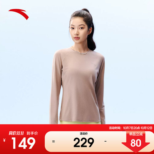 安踏C100速干大师女透气羊毛T