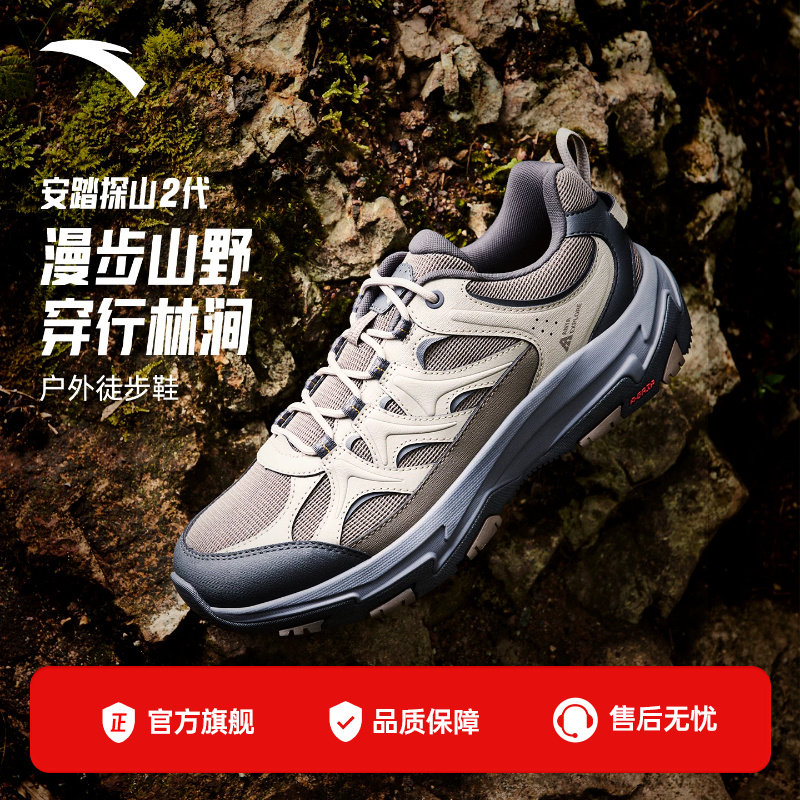 安踏探山2户外防滑徒步登山鞋男