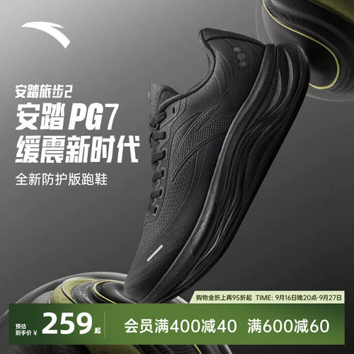 安踏旅步2减震皮面运动鞋