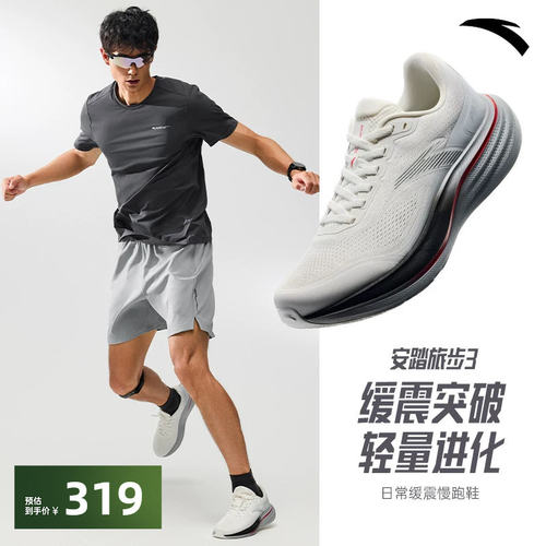 安踏旅步3PG7跑步鞋男