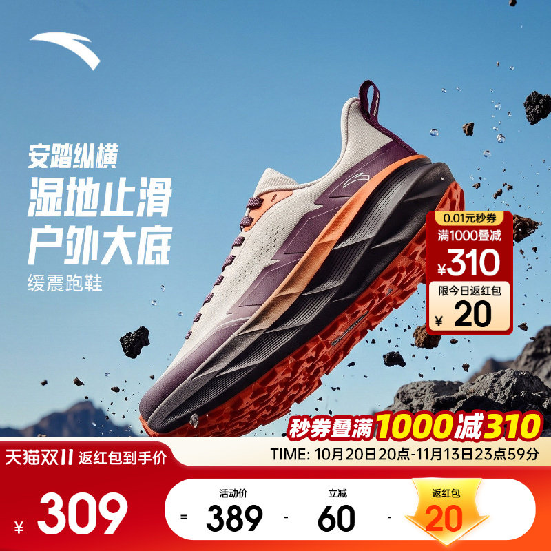 安踏纵横户外越野跑鞋男鞋2026新款秋冬减震鞋子耐磨防滑运动鞋男