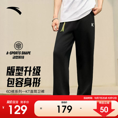 安踏6D裤KT针织运动卫裤男