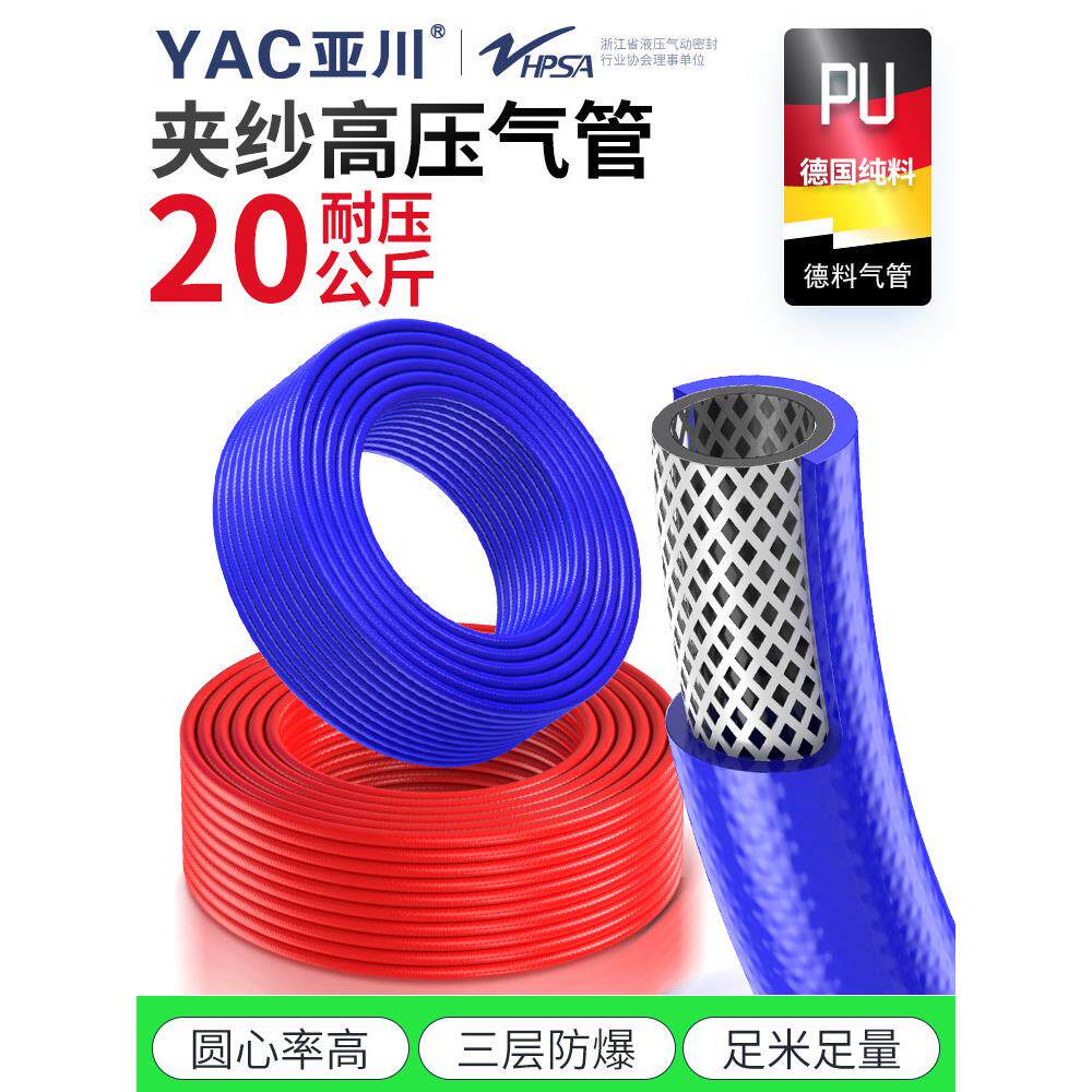 亚川PU夹纱管尼龙包纱软管气鼓卷管器高压汽修充气管气动空压机爆
