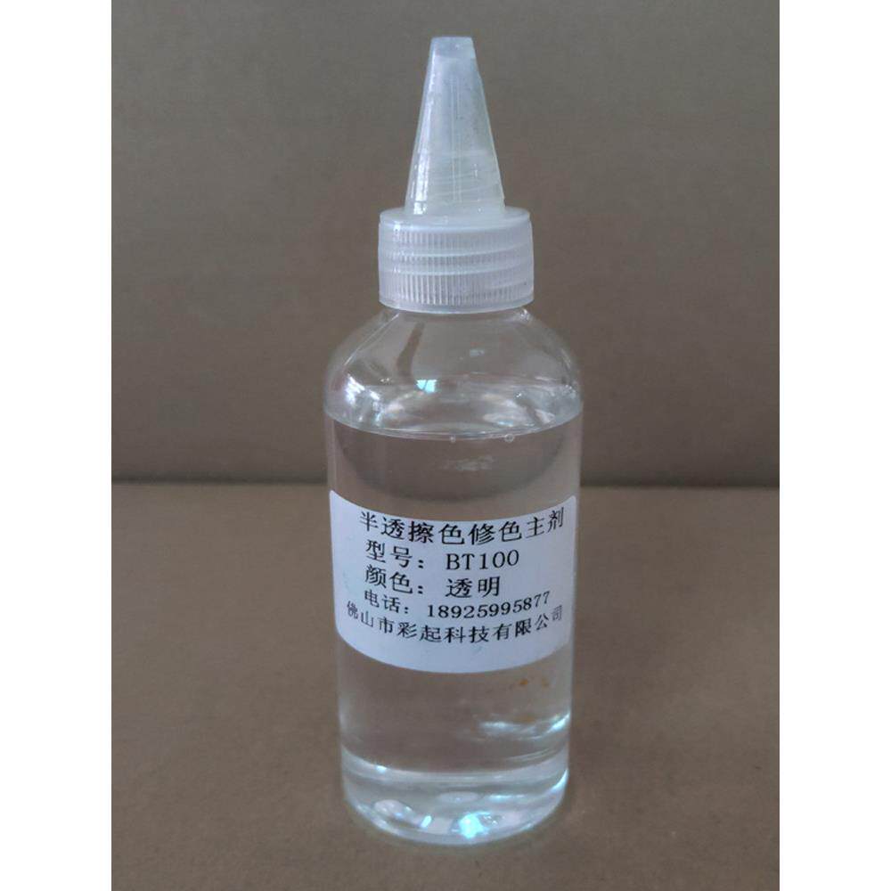 木器家具半透擦色剂意式半透纳米色浆半透擦色修色纳米色浆擦色剂