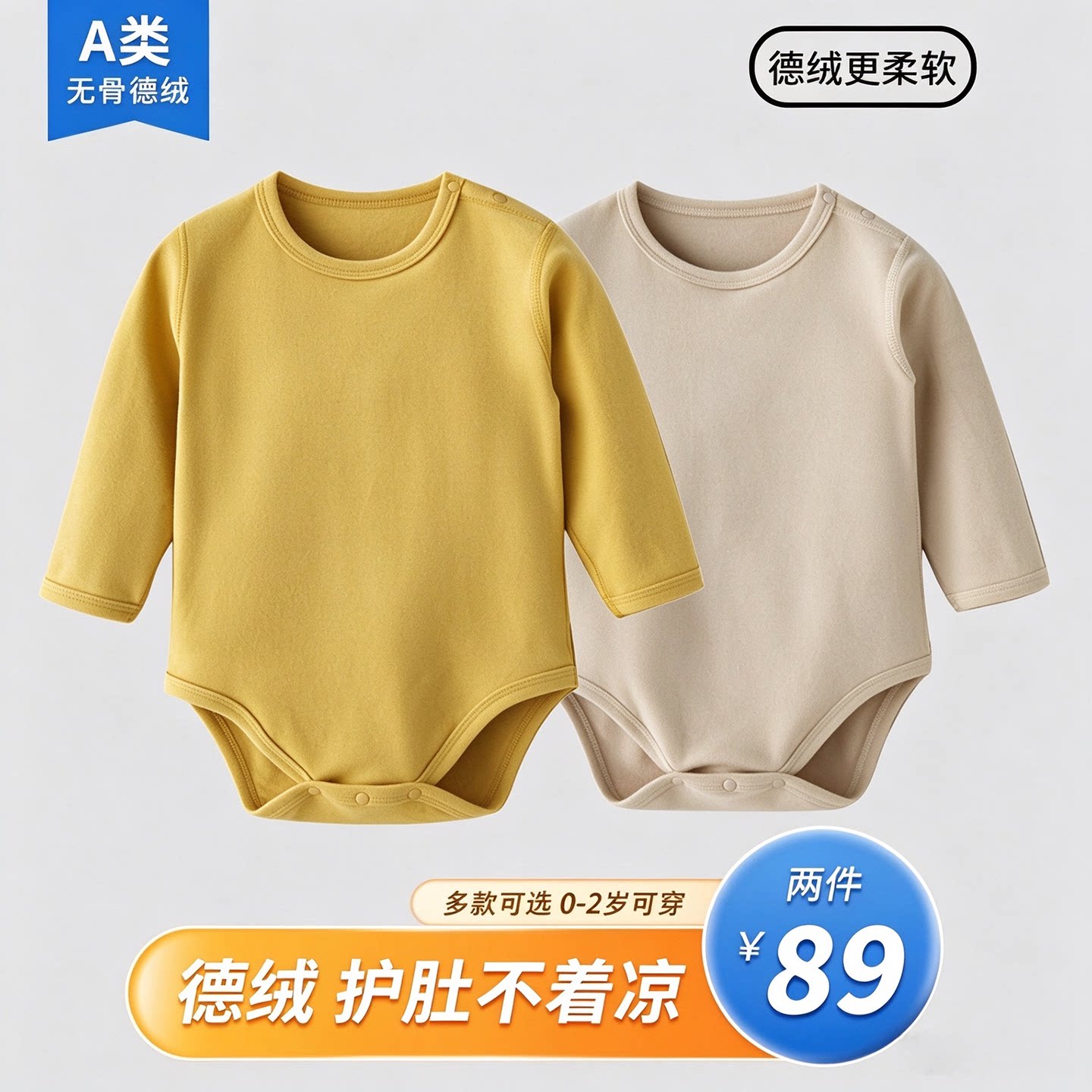 德绒无骨长袖包屁衣春秋冬婴儿连体衣男女宝宝保暖三角哈衣爬爬服