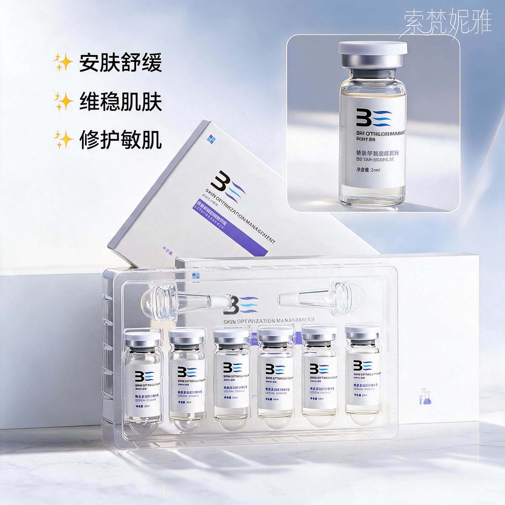 依克多因敏感肌舒缓安瓶精华套盒