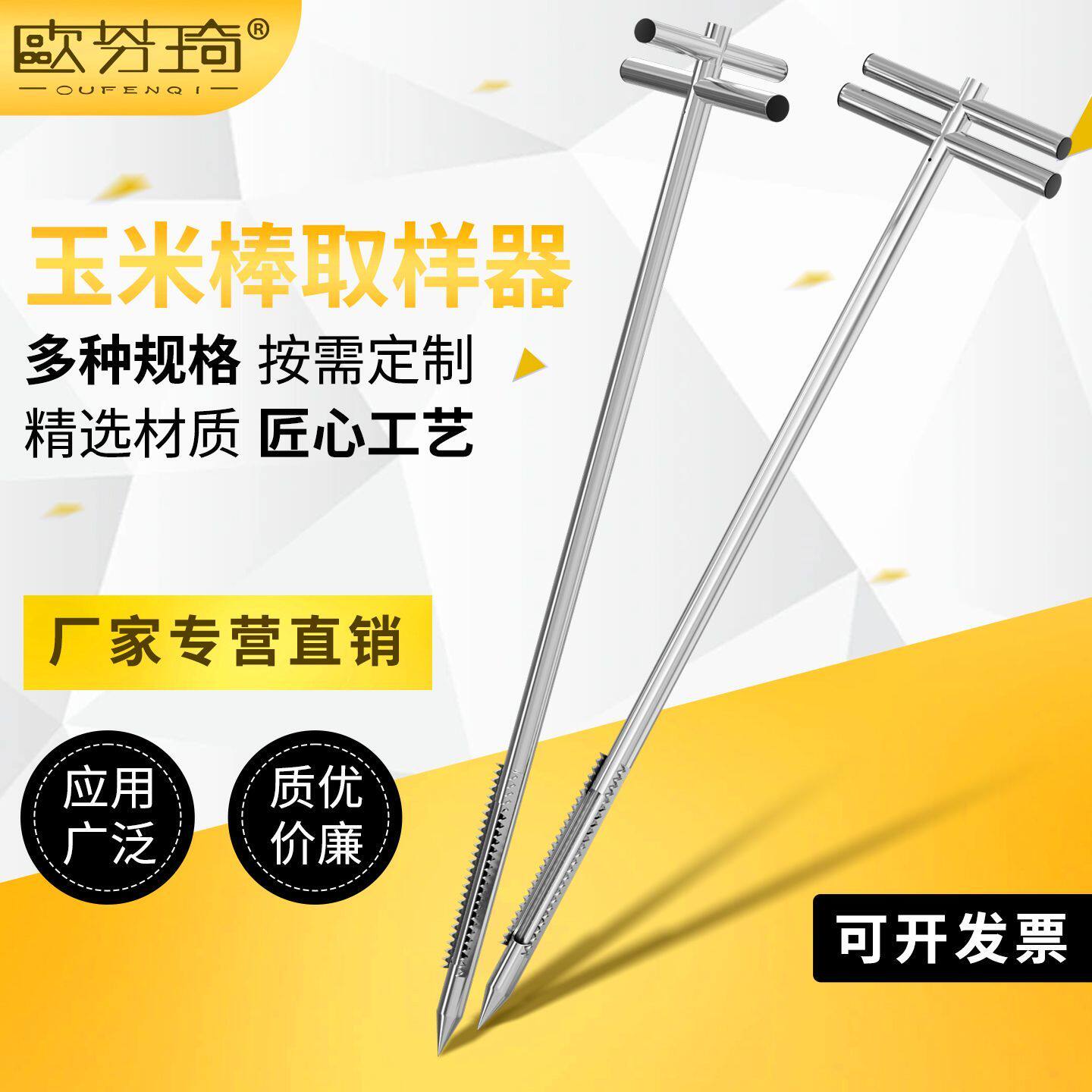 不锈钢玉米棒取样器粮食纯取粮器取新款玉米篓子锯齿一体式探子