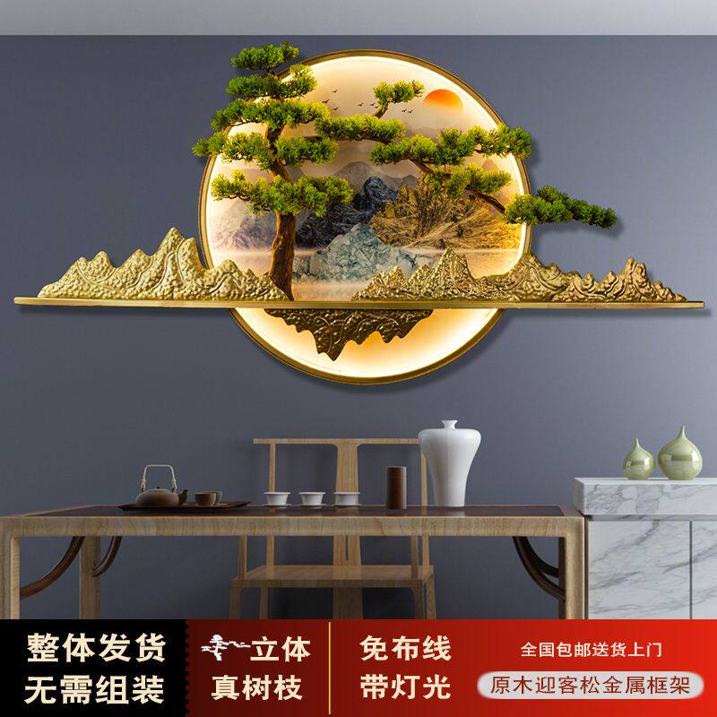 3d立体装饰画型带灯玄关客厅沙发背景墙面仿真迎客松茶室现代壁画