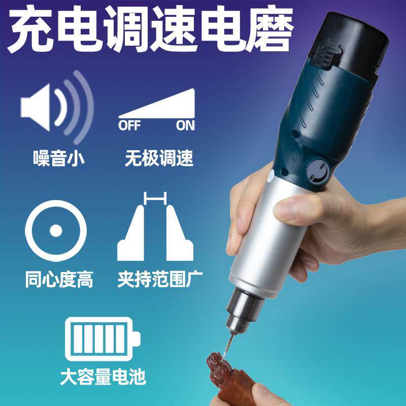 迷你充电调速电磨机手持家用电动雕刻机玉石切割抛光多功能小电钻