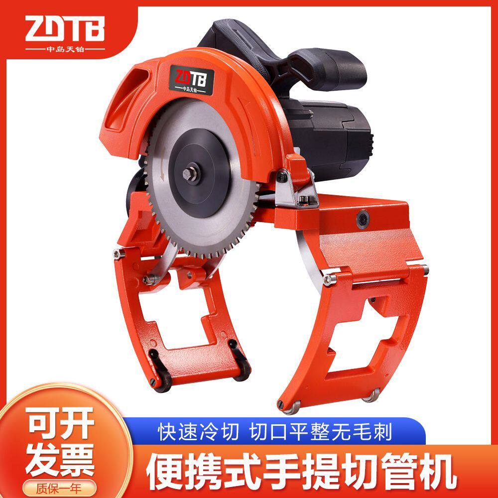 切管机中岛天铂塑料不锈钢钢管铁管圆形割管机小型手持管道切割机