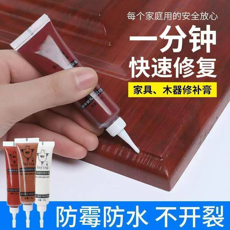 家具补漆修补膏木门破损修复补色漆神器修地板划痕水性木器油漆笔