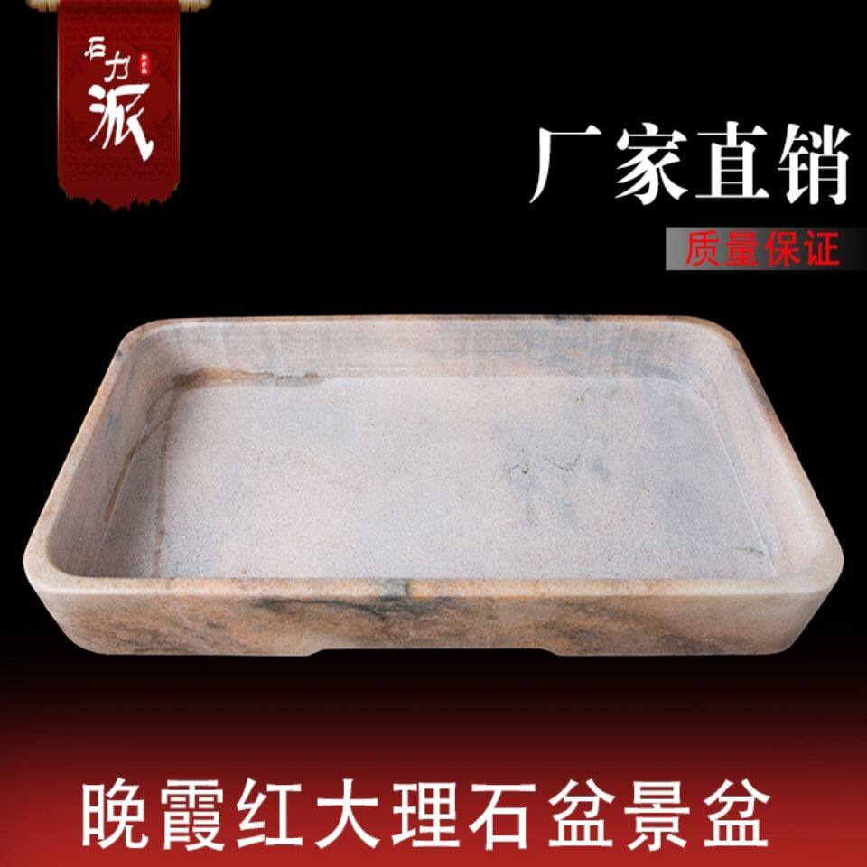大理石假山盆景盆大型上水石吸水石底座长方形特大花盆大口径庭院