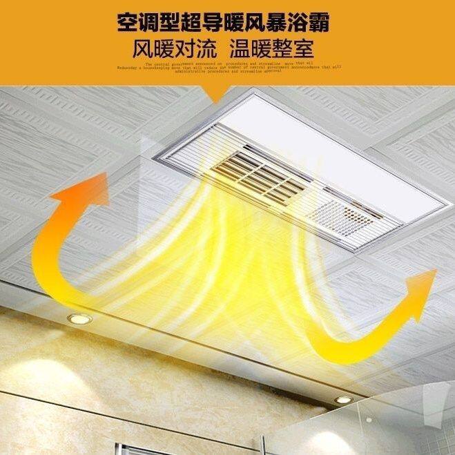 集成吊顶30X60超导浴霸暖风机照明排风扇一体卫生间五合一取暖机