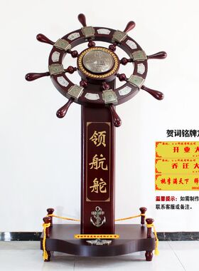 领航舵摆件落地舵手送学校礼物办公室大厅装饰品公司乔迁开业礼品