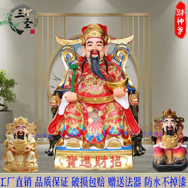 财神爷神像大型财神菩萨2米比干 范蠡文财神树脂木雕铜雕供奉摆件