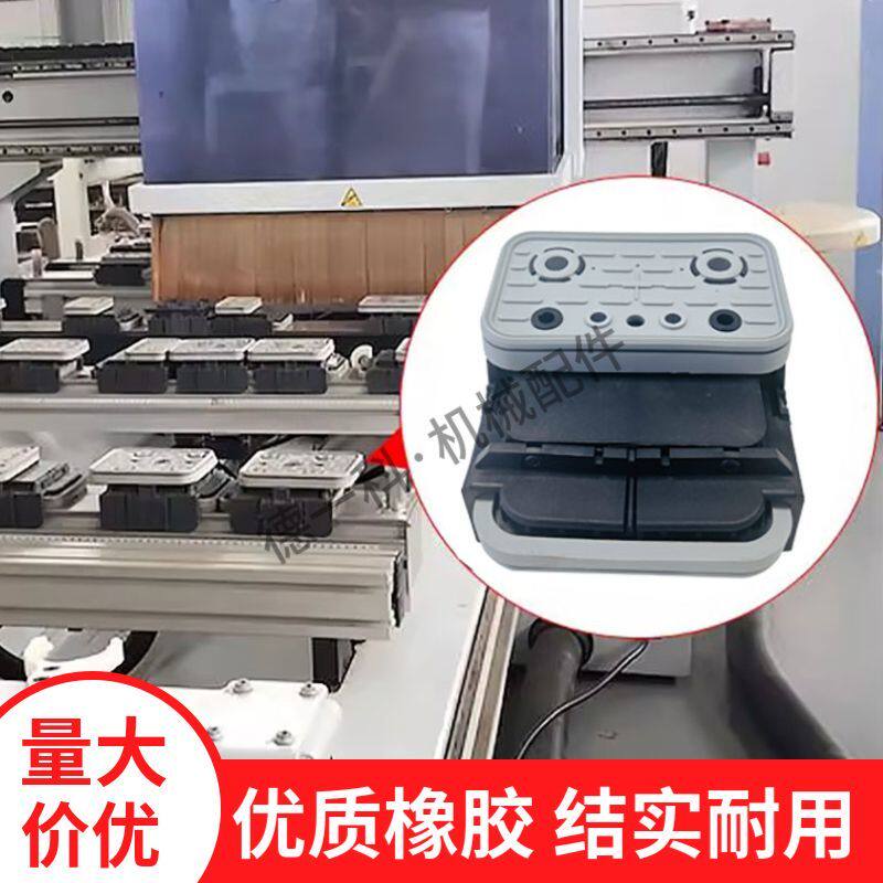 加工中心真空吸盘优质橡胶胶垫吸附块限位卡南兴豪迈木工机械配件