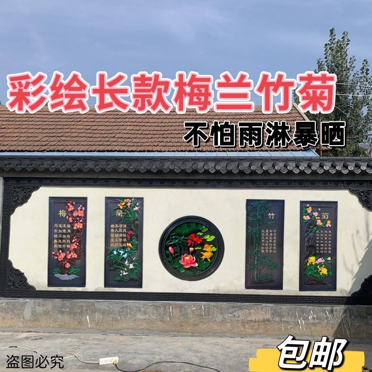 仿古彩绘中式梅兰竹菊树脂墙饰浮雕壁挂院墙长方形背景墙装饰挂件